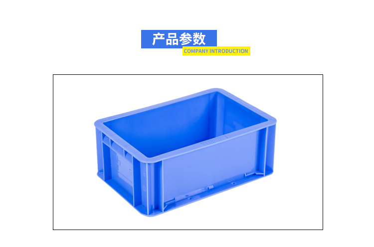 EU-2311周轉箱詳情_01