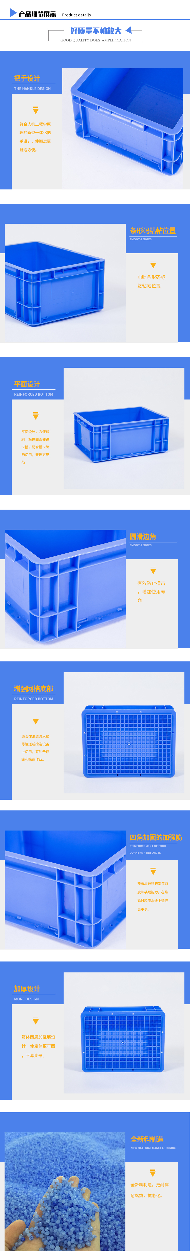 EU-4316周轉箱詳情_ (3)