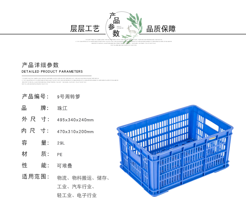 9號周轉蘿詳情_1
