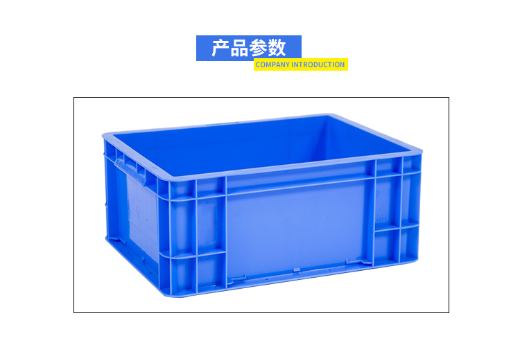 EU-4316周轉箱詳情_ (1)