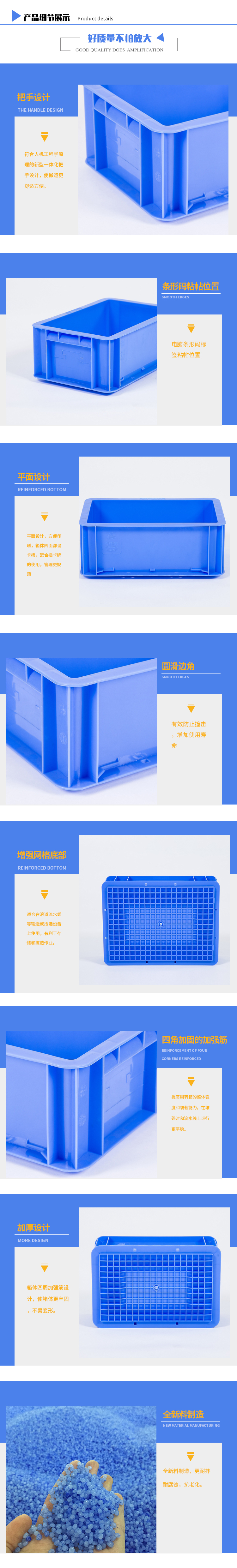 EU-4311周轉箱詳情_ (3)