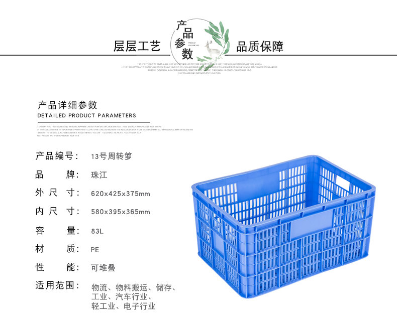 13號周轉(zhuǎn)蘿詳情_1