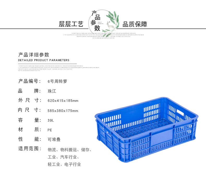 6號周轉蘿詳情1