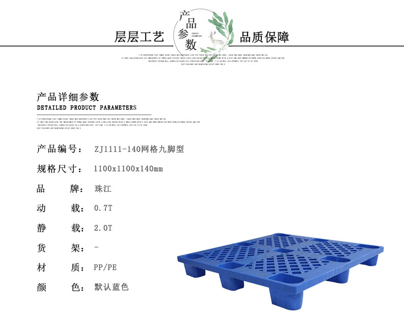 塑料托盤詳情-1111-140網格九腳(新版)_ (1)