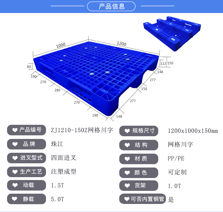 ZJ1210-150Z網(wǎng)格川字（含鋼管）詳情_03