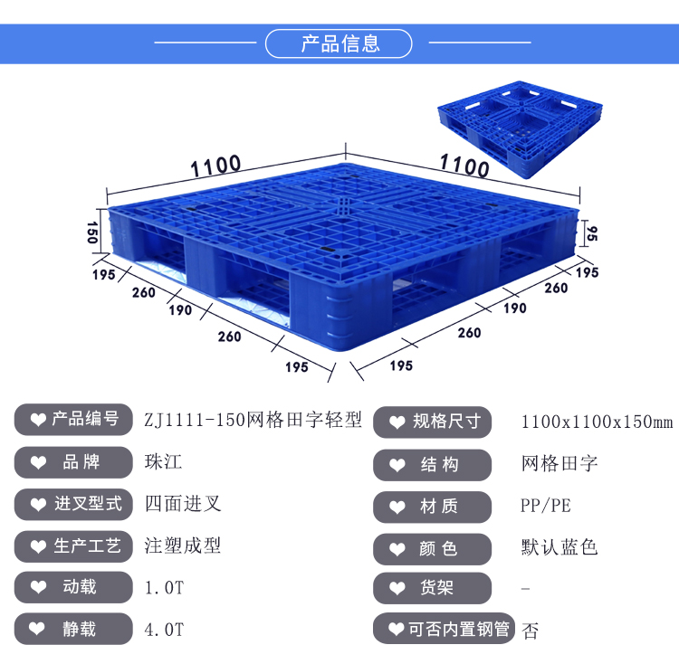ZJ1111-150網格田字輕型詳情_01