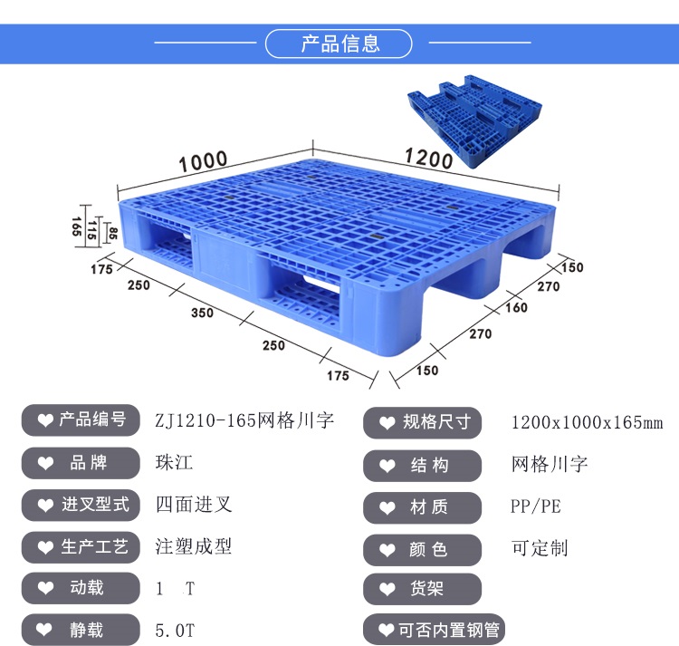 ZJ1210-165網格川字詳情_01
