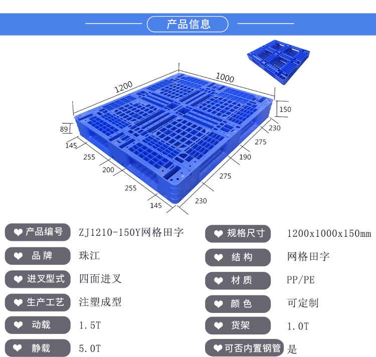 ZJ1210-150Y網格田字詳情_01