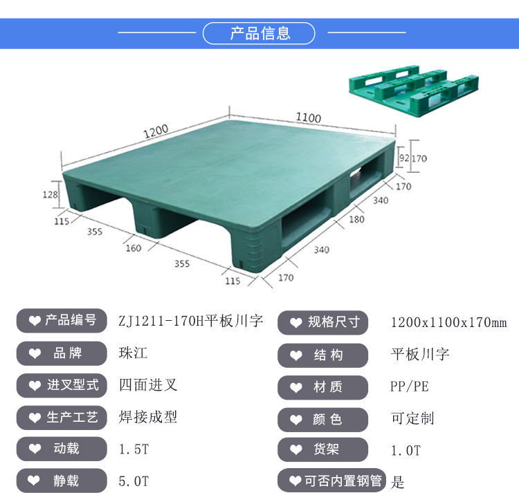 ZJ1211-170H平板川字詳情_(kāi)01