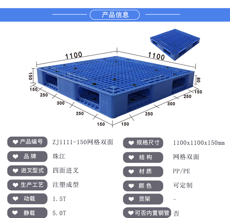 ZJ1111-150網格雙面詳情_01