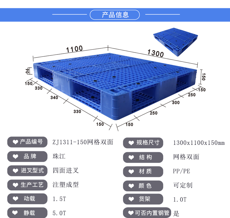 ZJ1311-150網格雙面詳情(含鋼管）_01